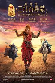 ดูหนังออนไลน์ฟรี The Monkey King 3 2018 เว็บดูหนังออนไลน์ฟรี