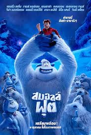 ดูหนังออนไลน์ Smallfoot 2018 สมอลล์ฟุต เว็บดูหนังใหม่ออนไลน์ฟรี