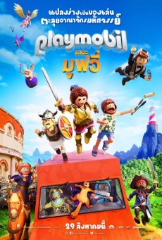 ดูหนังออนไลน์ฟรี Playmobil- The Movie 2019 เพลย์โมบิล เดอะ มูฟวี่ ดูหนังออนไลน์