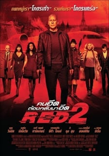 ดูหนังออนไลน์ฟรี Red 2 2013 คนอึดต้องกลับมาอึด 2 เว็บดูหนังออนไลน์