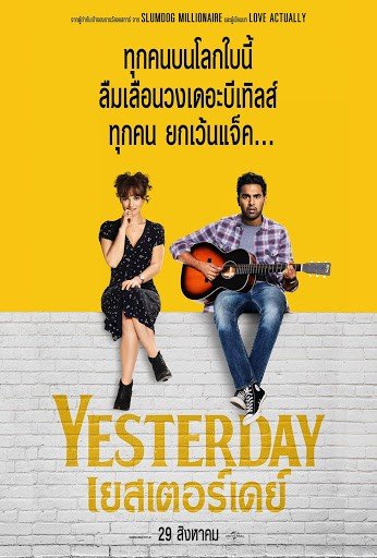 ดูหนังออนไลน์ฟรี Yesterday 2019 เยสเตอร์เดย์ ดูหนังออนไลน์ฟรี