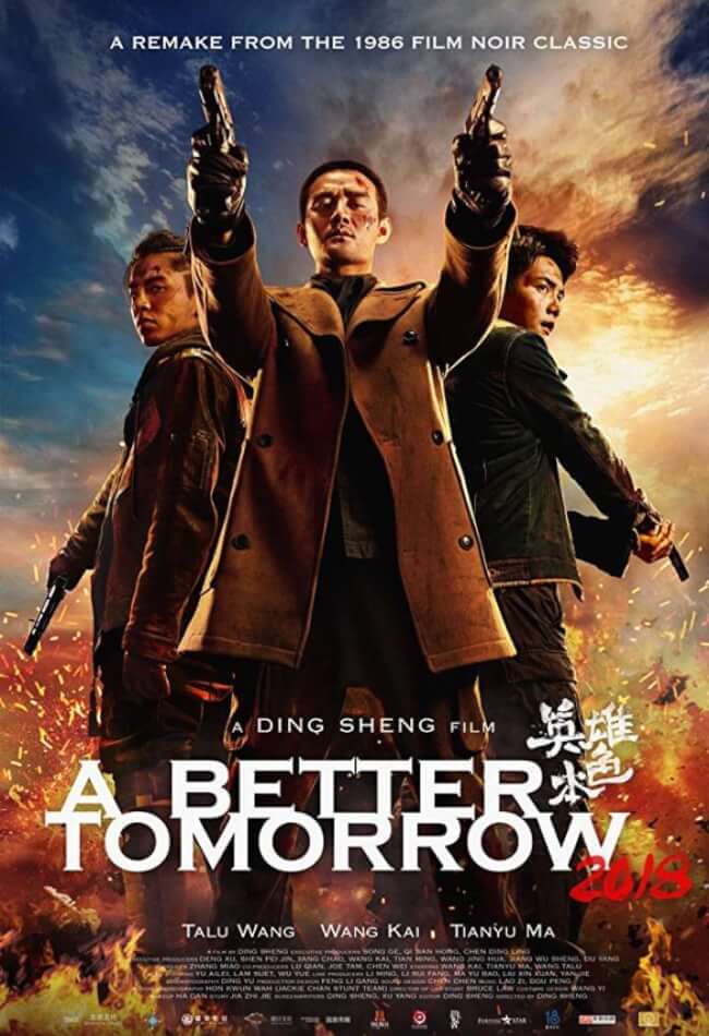 ดูหนังออนไลน์ฟรี A Better Tomorrow 2018 โหดเลวดี  ดูหนังชนโรง