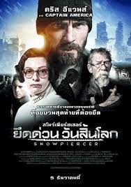 ดูหนังออนไลน์ฟรี Snowpiercer 2013 ยึดด่วนวันสิ้นโลก ดูหนังใหม่ฟรี