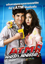 ดูหนังออนไลน์ฟรี ATM: Er Rak Error (2012) ATM เออรัก เออเร่อ เว็บดูหนังฟรี