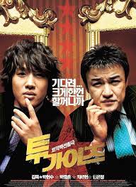 ดูหนังออนไลน์ Highway Star 2007 ปฏิบัติการฮาล่าฝัน ของนายเจี๋ยมเจี้ยม ดูหนัง