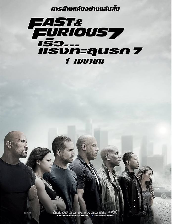 ดูหนังออนไลน์ The Fate of the Furious เร็ว..แรงทะลุนรก 8 2017 เว็บดูหนังใหม่ฟรี