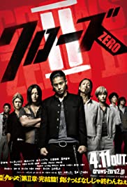 ดูหนังออนไลน์ฟรี Crows Zero II 2009 โคร์ว ซีโร่ เรียกเขาว่าอีกา 2 ดูหนังชนโรงฟรี