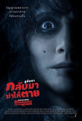 ดูหนังออนไลน์ Suzzanna- Buried Alive 2018 ซูซันนา กลับมาฆ่าให้ตาย ดูหนังใหม่