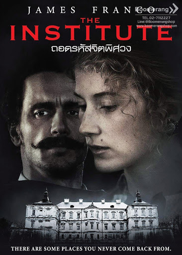 ดูหนังออนไลน์ The Institute 2017 ถอดรหัสจิตพิศวง หนังใหม่ master