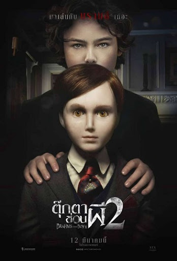 ดูหนังออนไลน์ Brahms The Boy 2 | ตุ๊กตาซ่อนผี ภาค 2 2020 ดูหนังมาสเตอร์