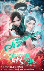 ดูหนังออนไลน์ฟรี Green Snake | นาคามรกต 2021 ดูหนังฟรี