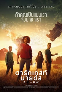 ดูหนังออนไลน์ฟรี The Darkest Minds | จิตทมิฬ 2018 เว็บดูหนังใหม่ออนไลน์