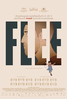 ดูหนังออนไลน์ Flee 2022