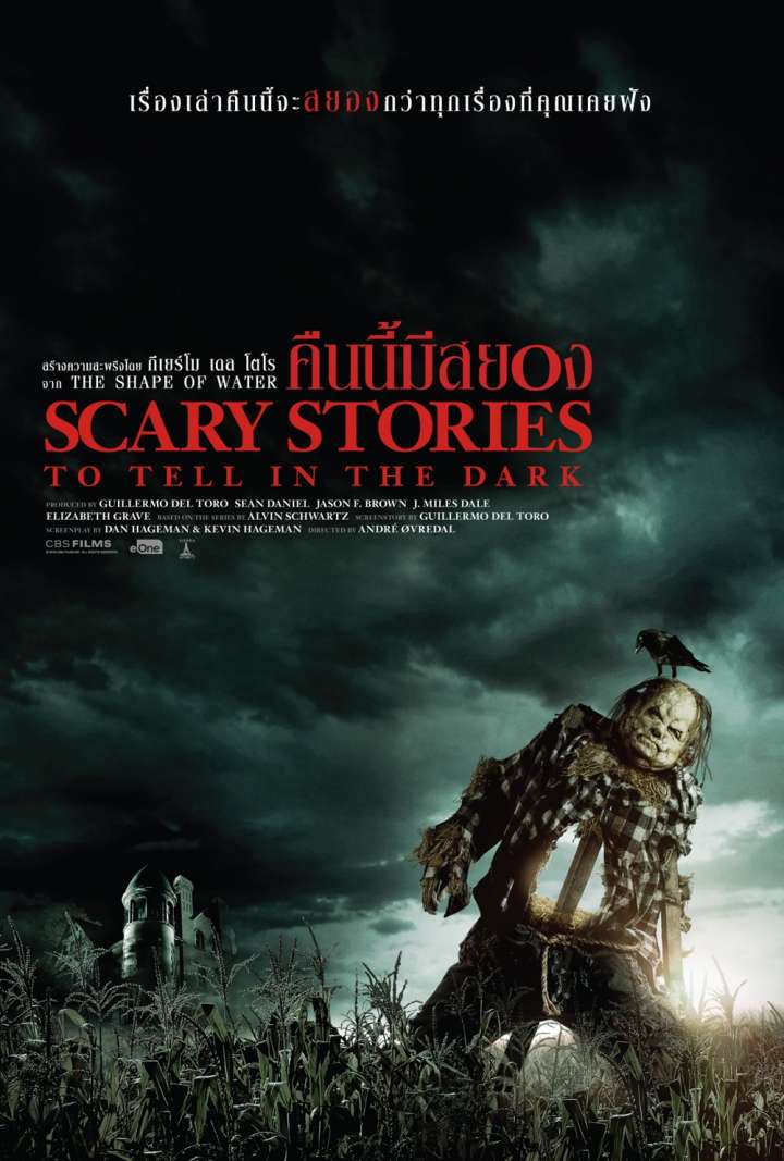 ดูหนังออนไลน์ Scary Stories to Tell in the Dark | คืนนี้มีสยอง (2019)