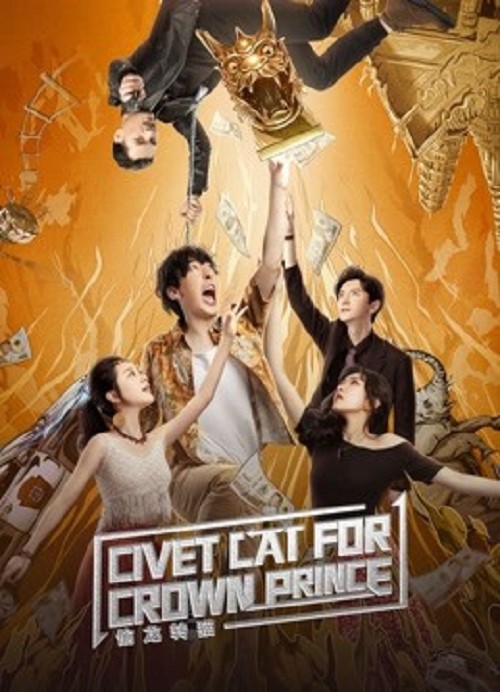 ดูหนังออนไลน์ฟรี Civet Cat for Crown Prince | สู้ฟัดสลับร่าง (2022)